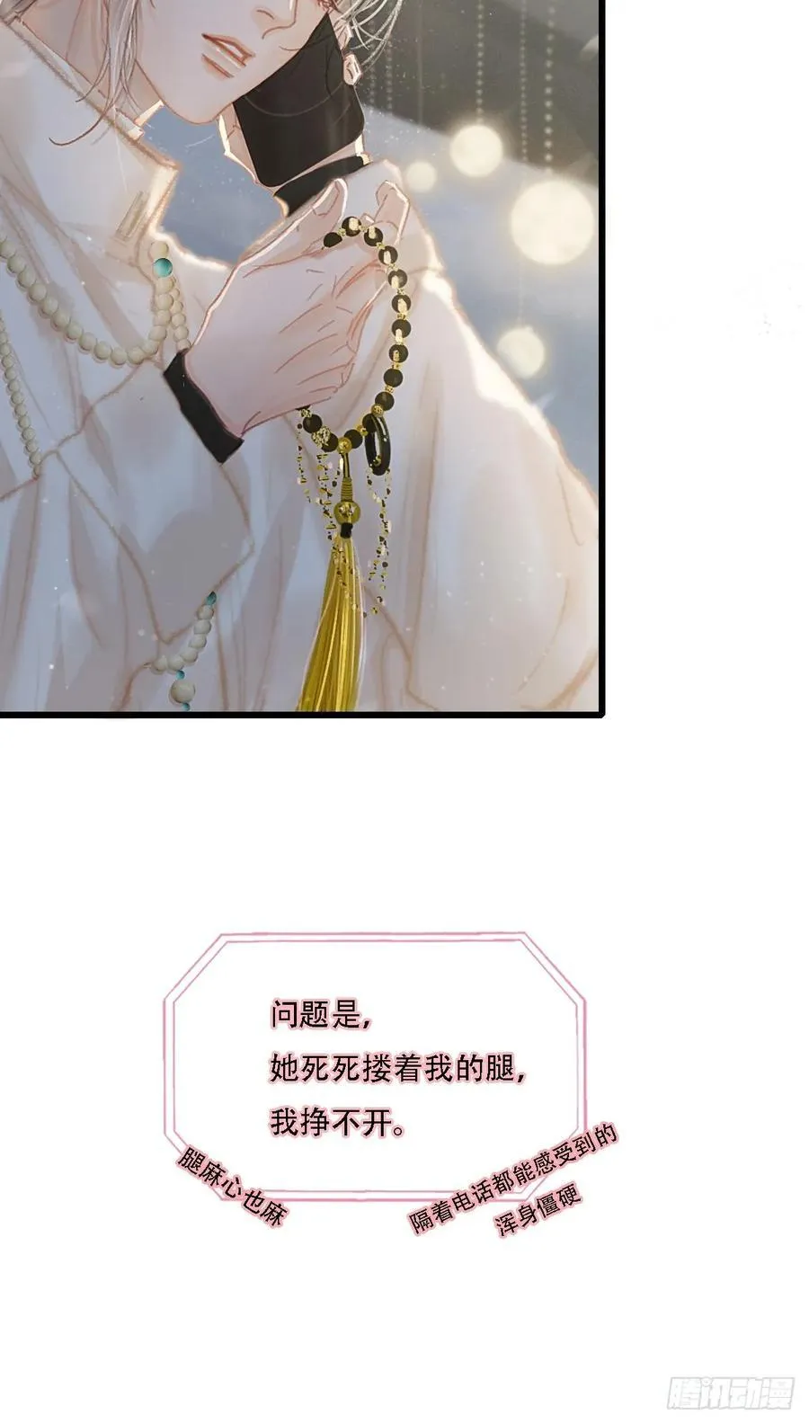 06.血染的风采 第3页