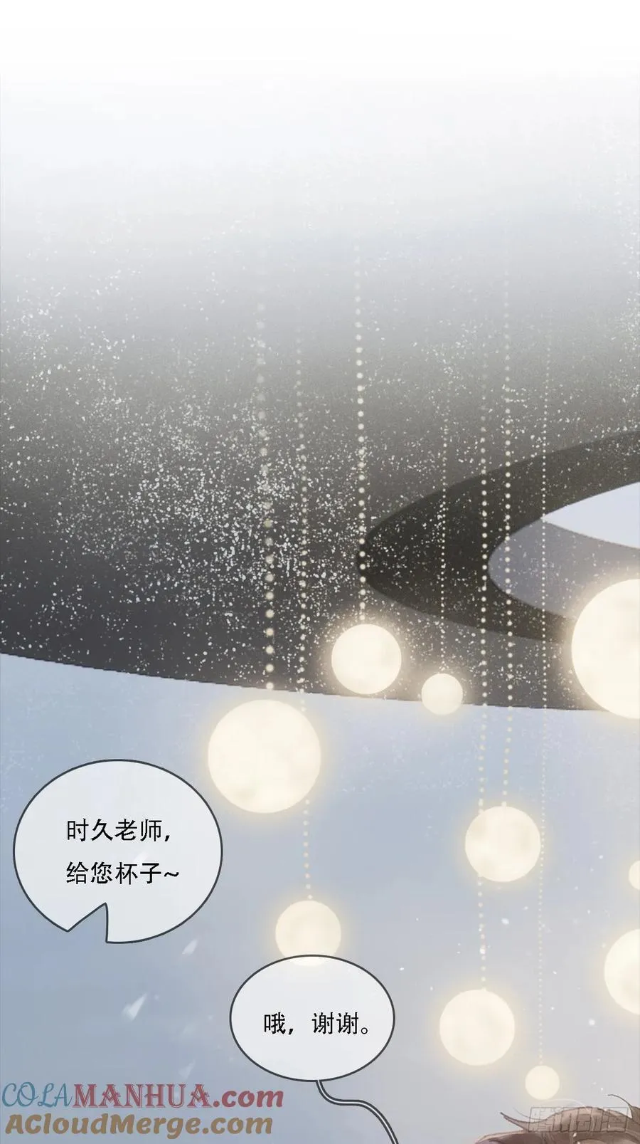 06.血染的风采 第4页