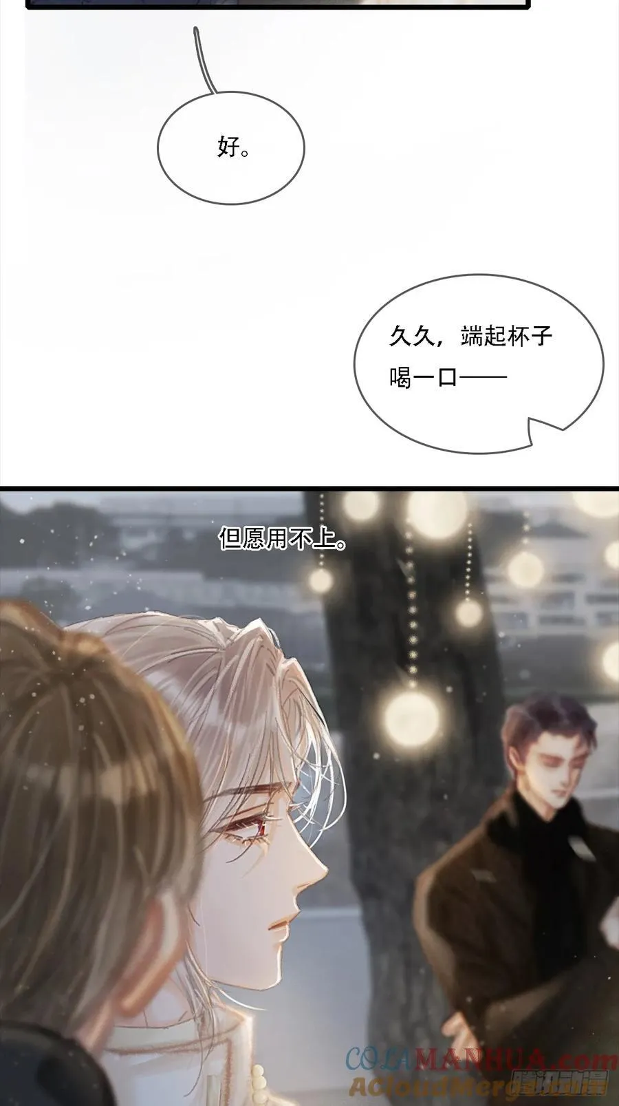 06.血染的风采 第7页