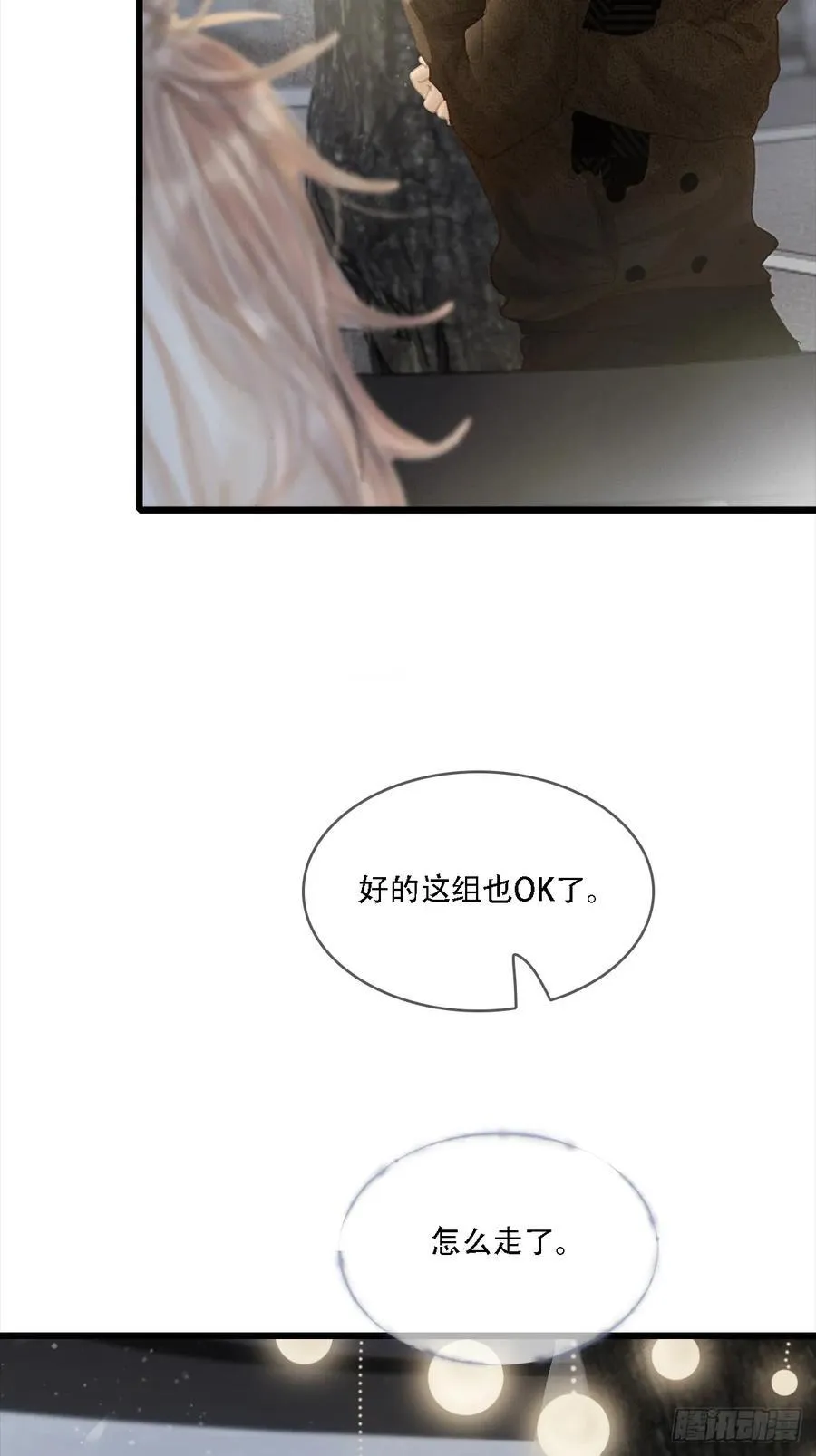 06.血染的风采 第9页