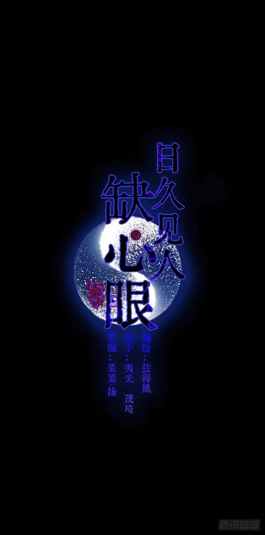 06.血染的风采 第11页