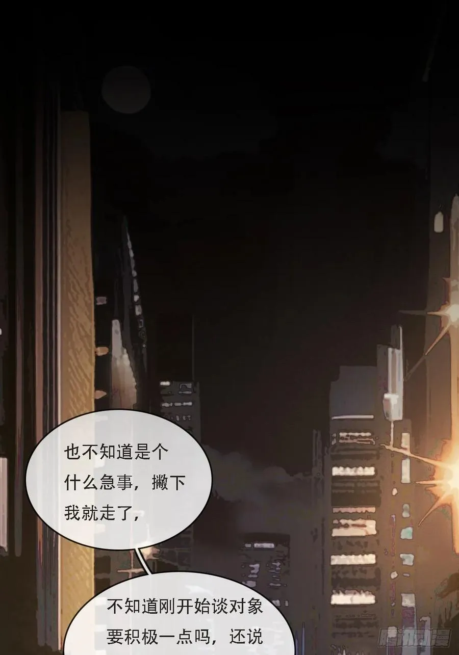 06.血染的风采 第12页