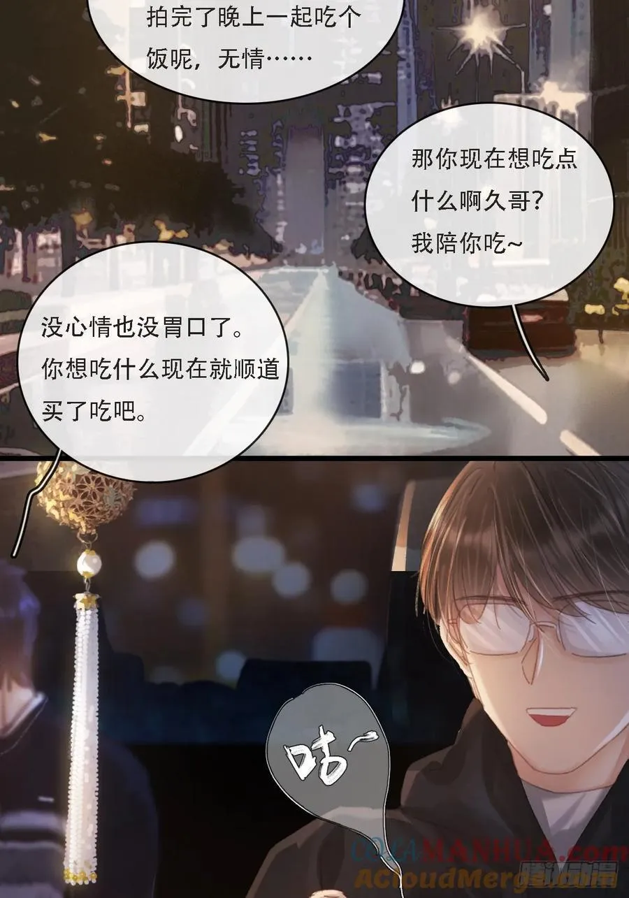 06.血染的风采 第13页