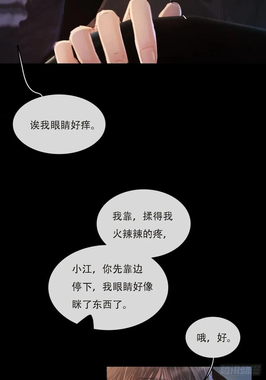 06.血染的风采 第14页