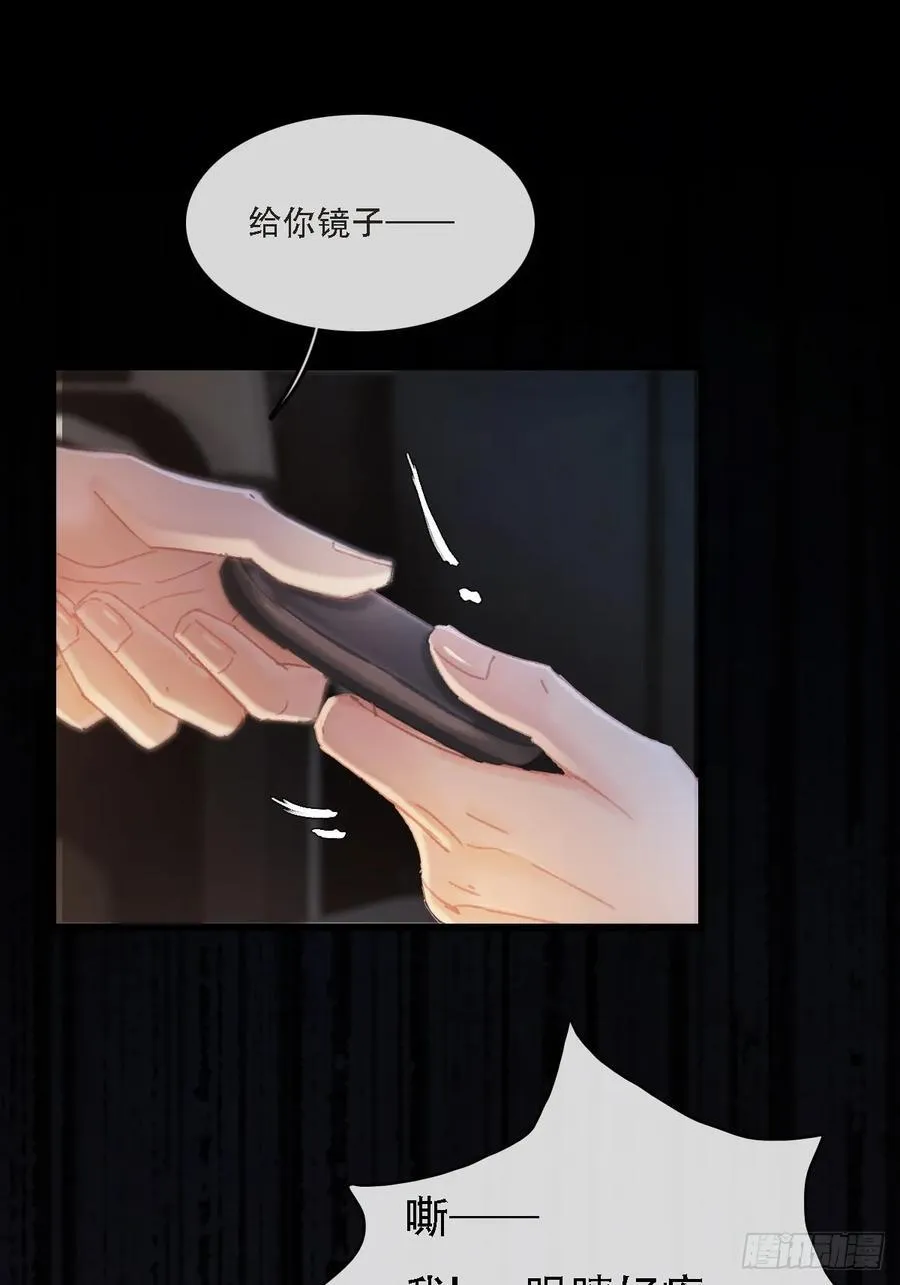 06.血染的风采 第17页