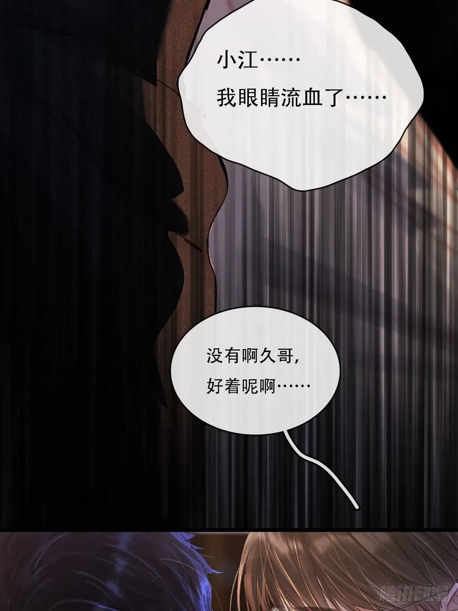 06.血染的风采 第24页