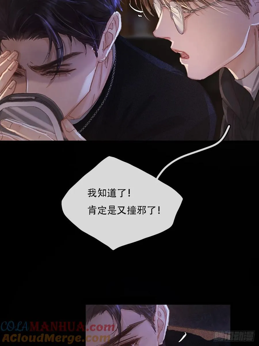 06.血染的风采 第25页