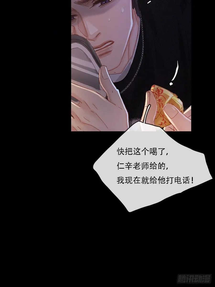 06.血染的风采 第26页