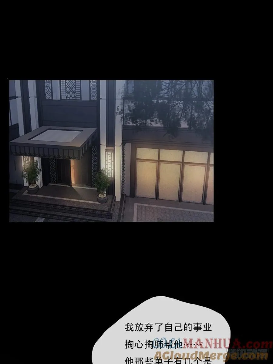 06.血染的风采 第28页
