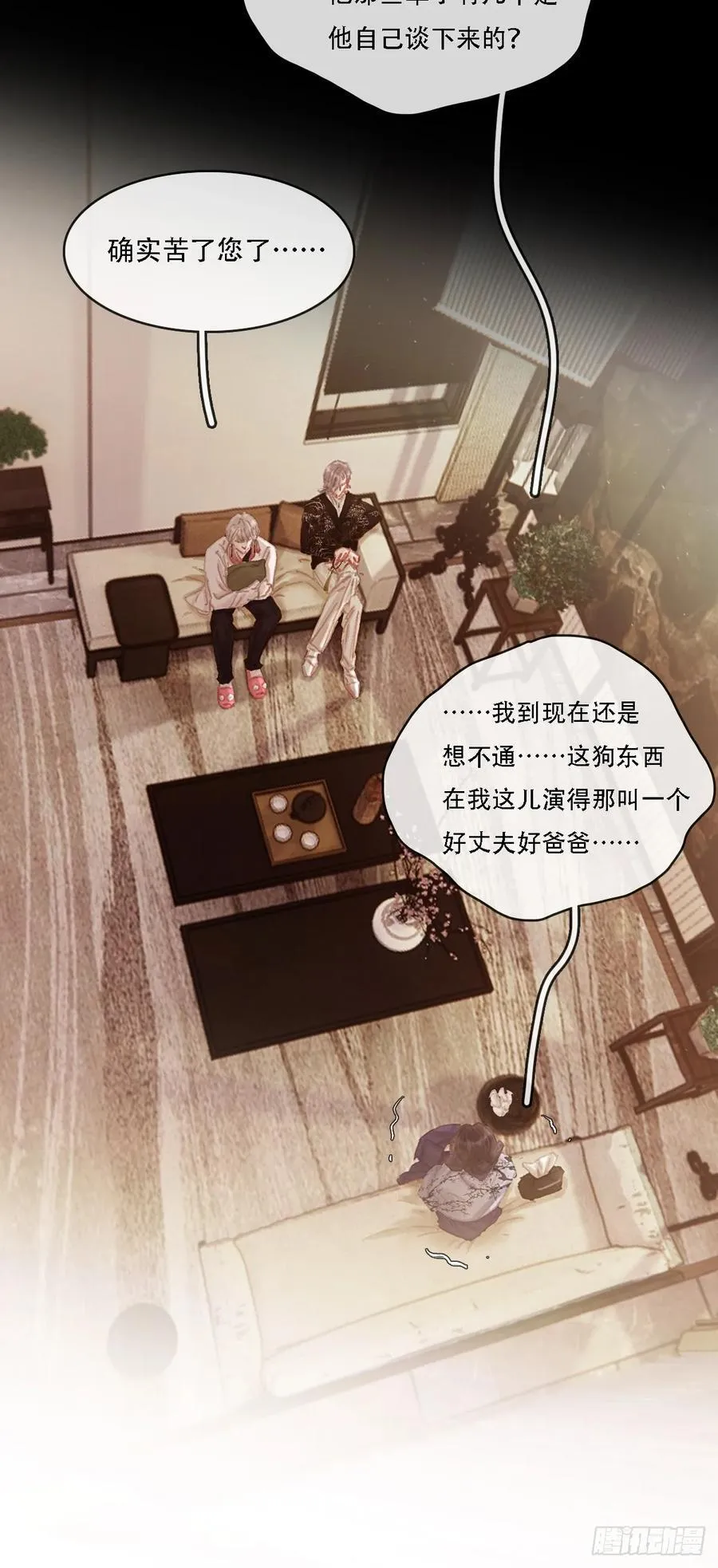 06.血染的风采 第29页