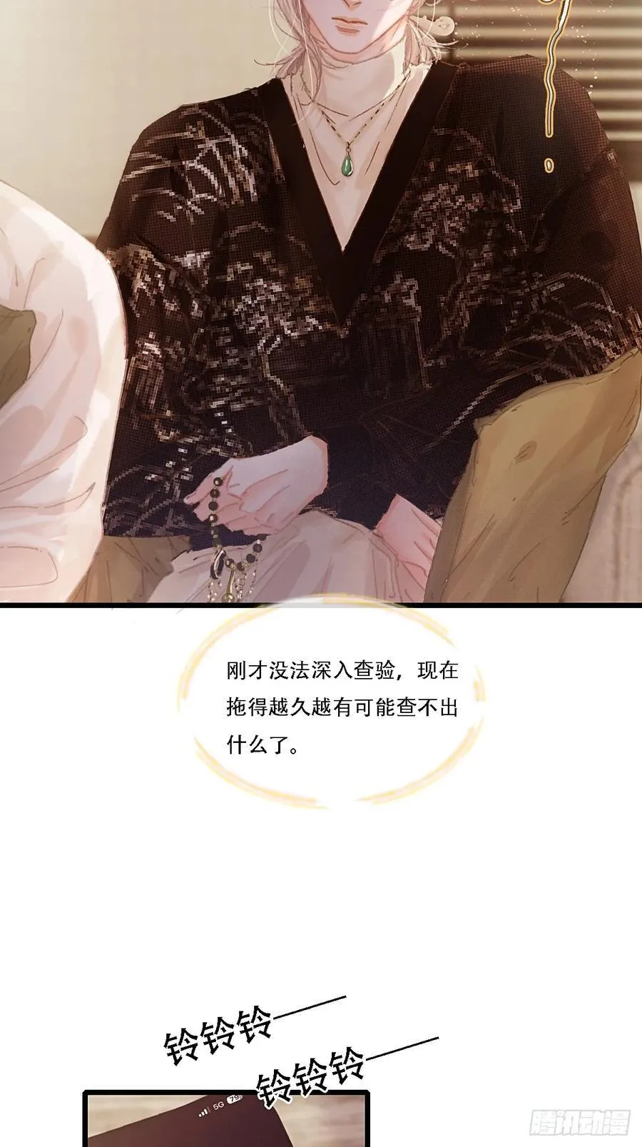 06.血染的风采 第32页