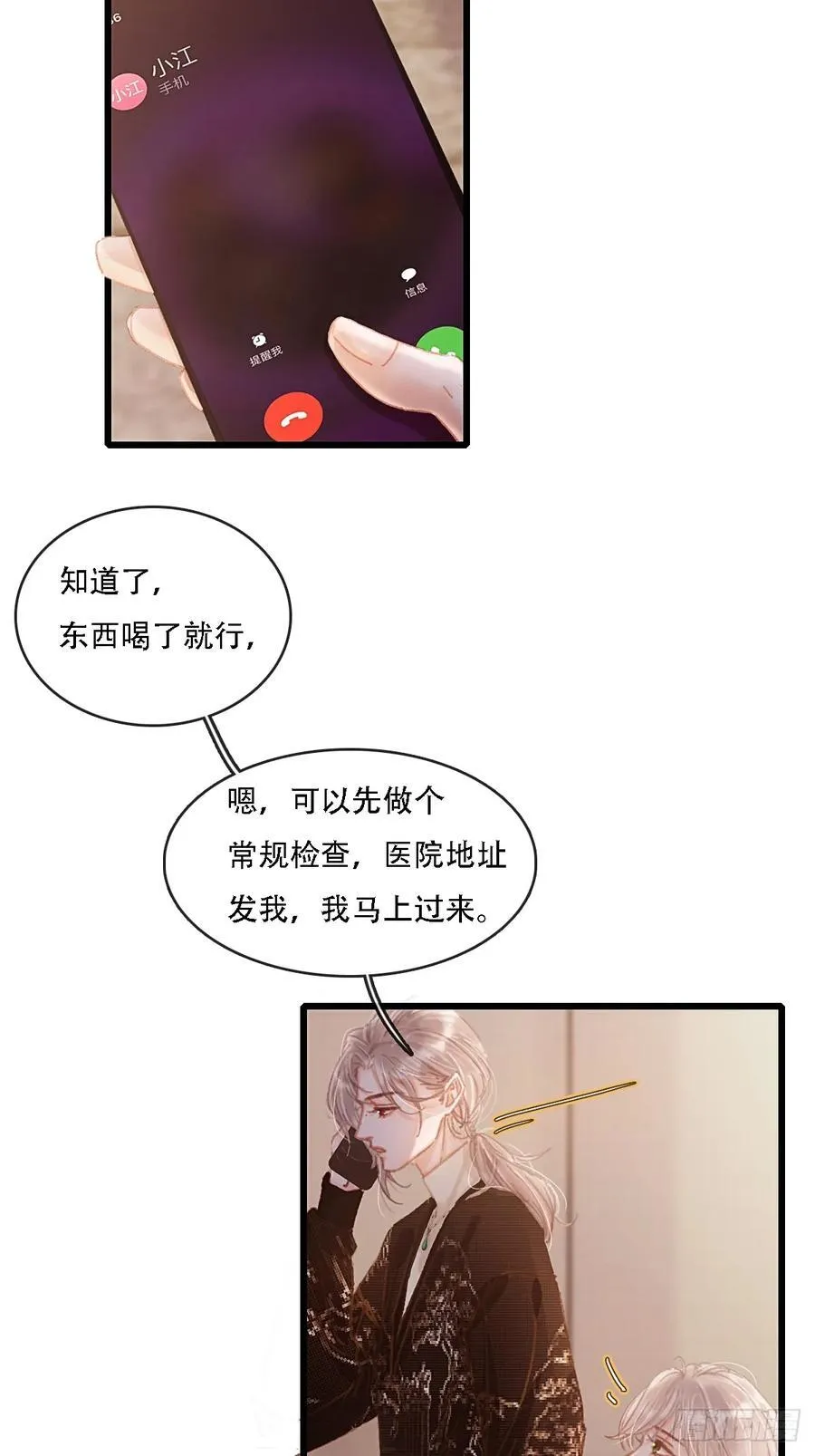 06.血染的风采 第33页