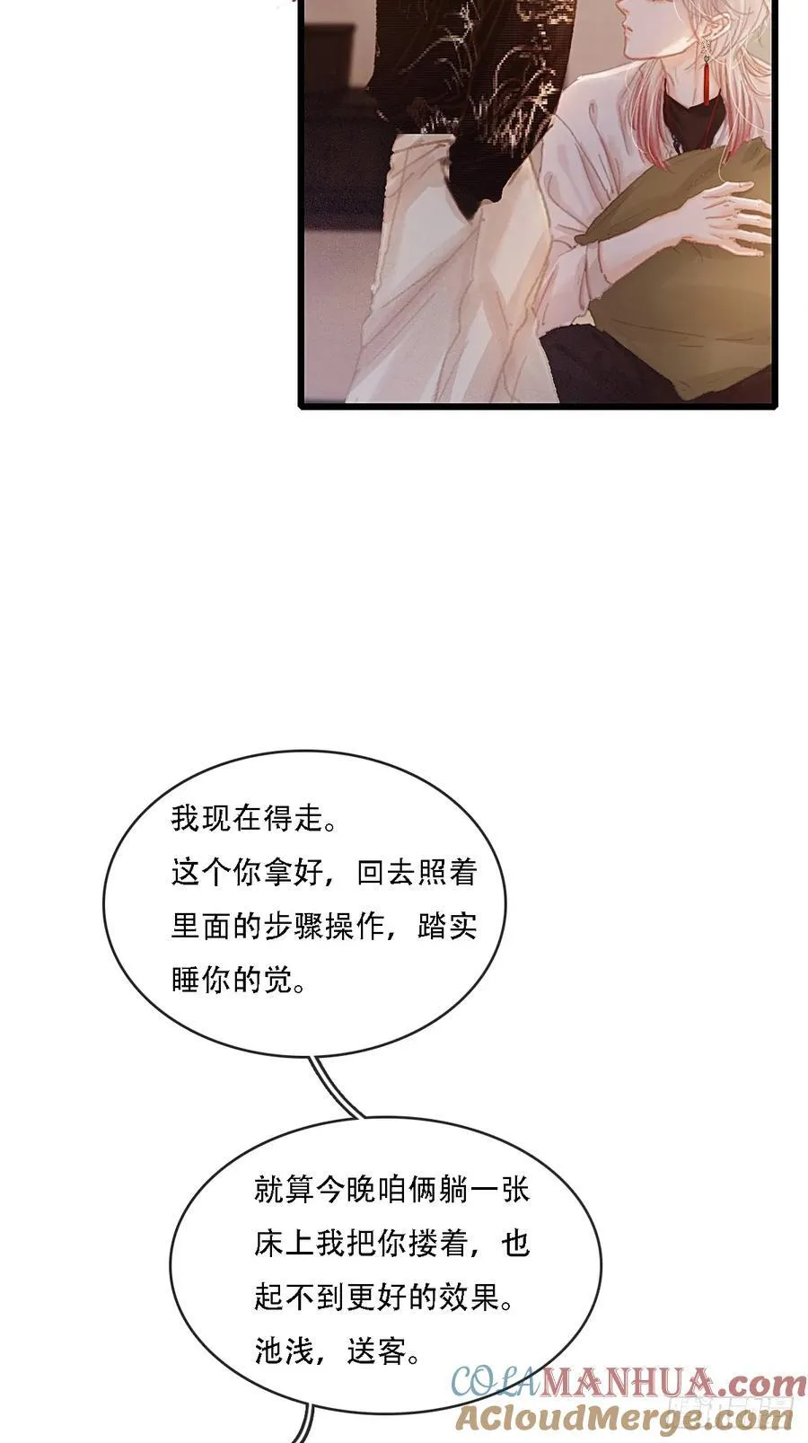 06.血染的风采 第34页
