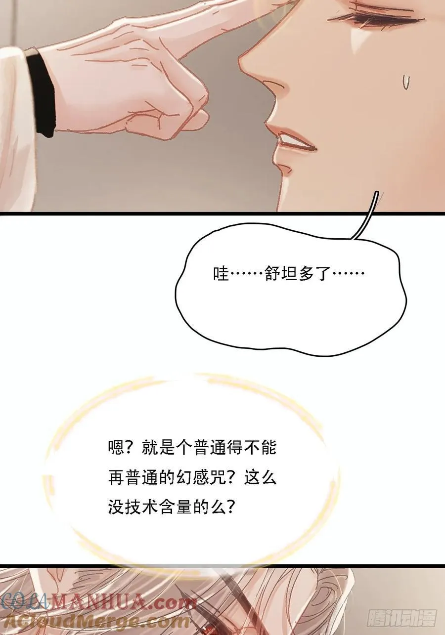 06.血染的风采 第43页