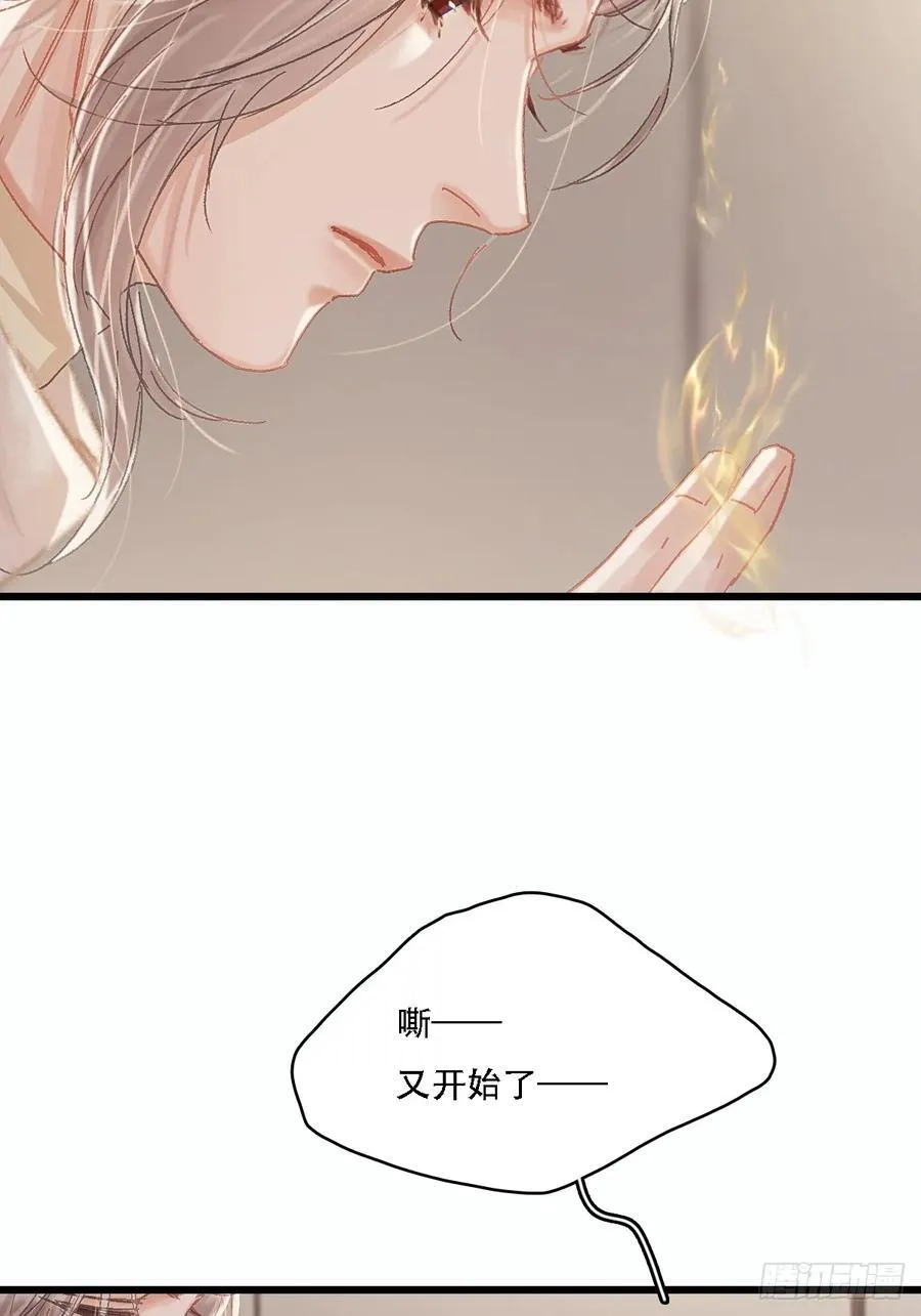 06.血染的风采 第44页
