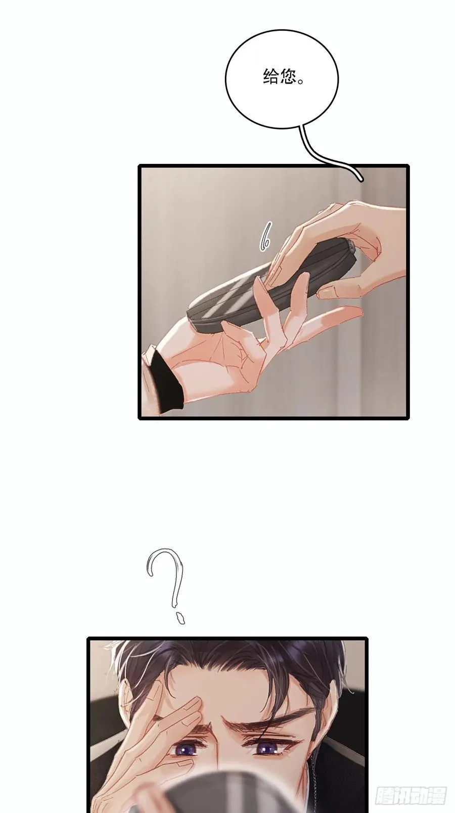 06.血染的风采 第47页
