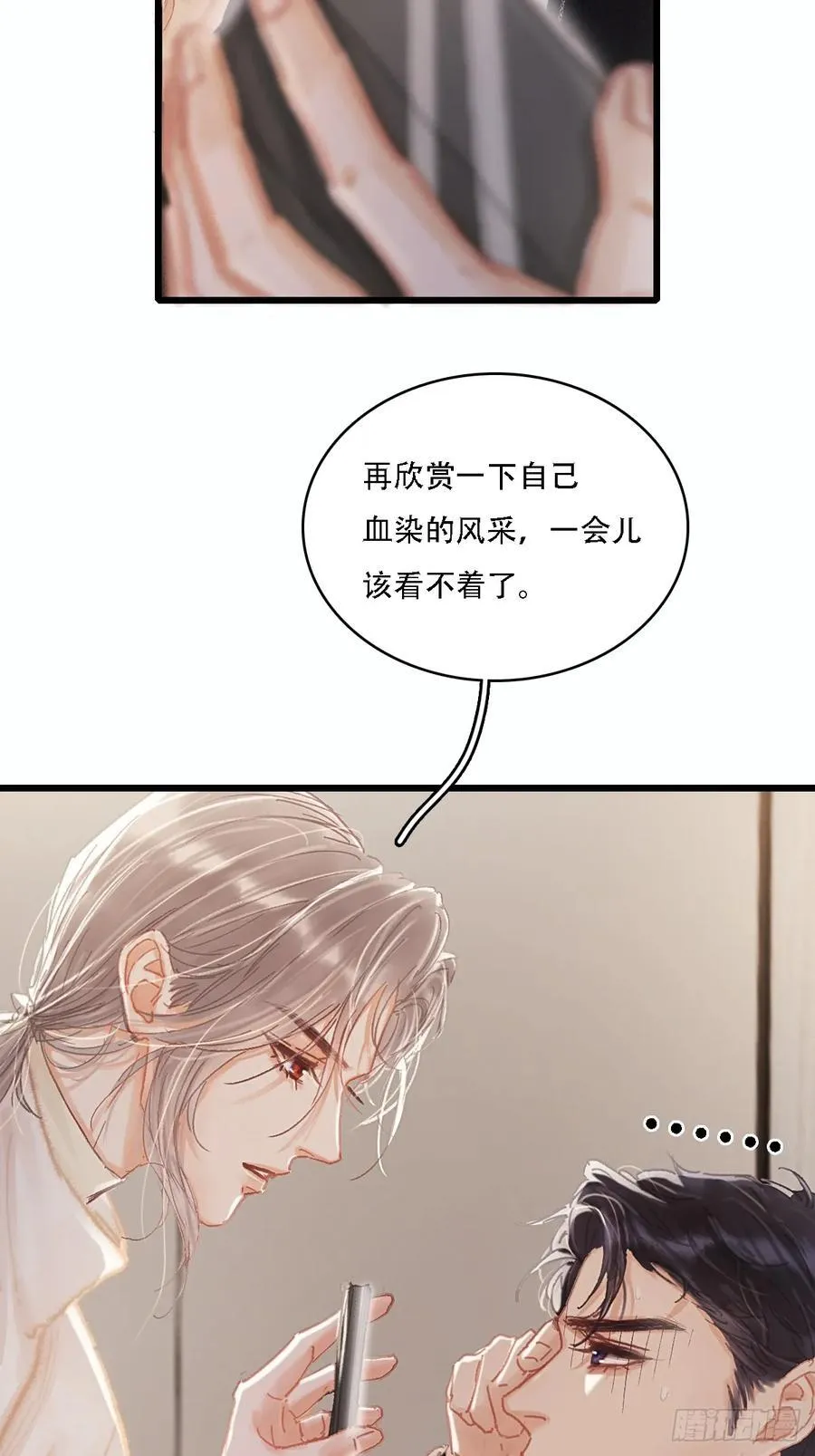 06.血染的风采 第48页