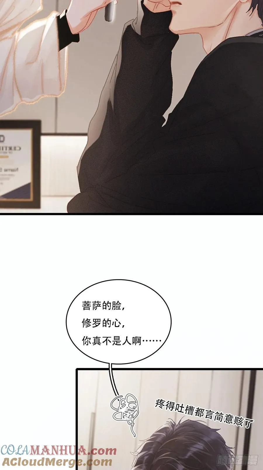 06.血染的风采 第49页