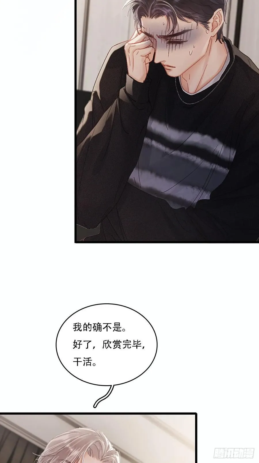 06.血染的风采 第50页
