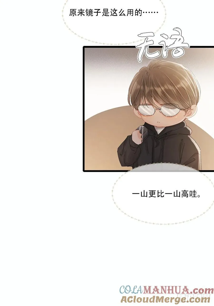 06.血染的风采 第52页