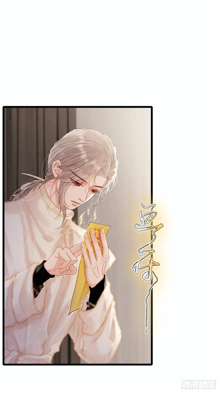 06.血染的风采 第53页