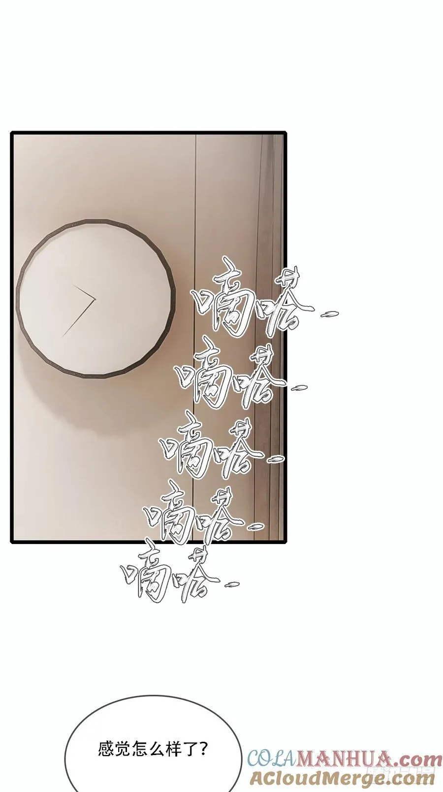 06.血染的风采 第55页
