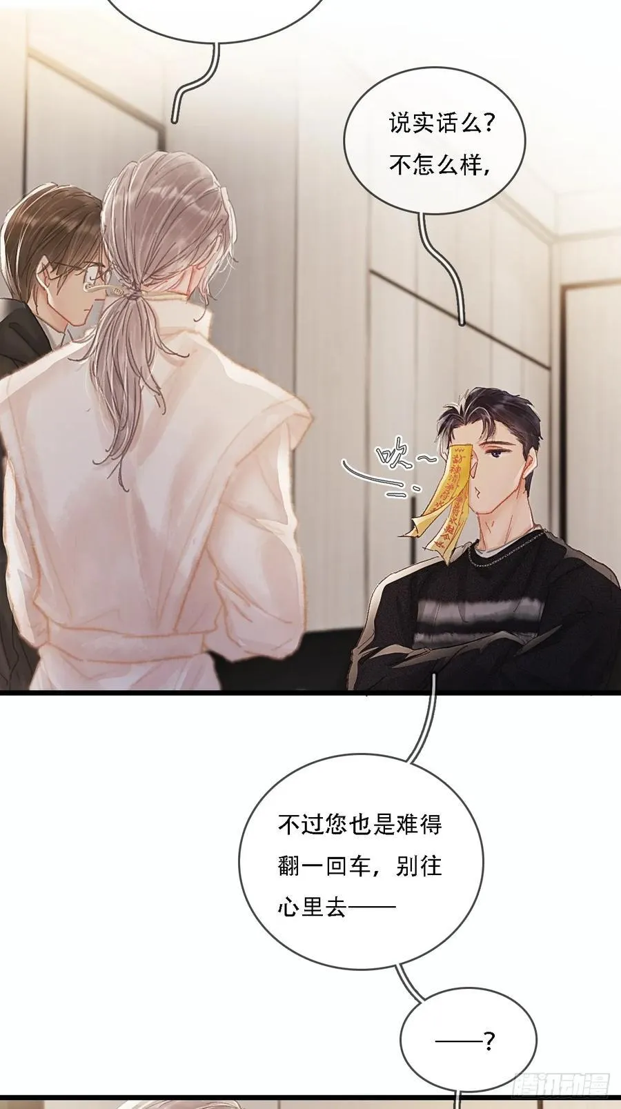 06.血染的风采 第56页