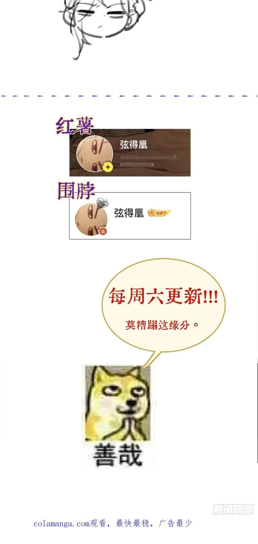 06.血染的风采 第60页