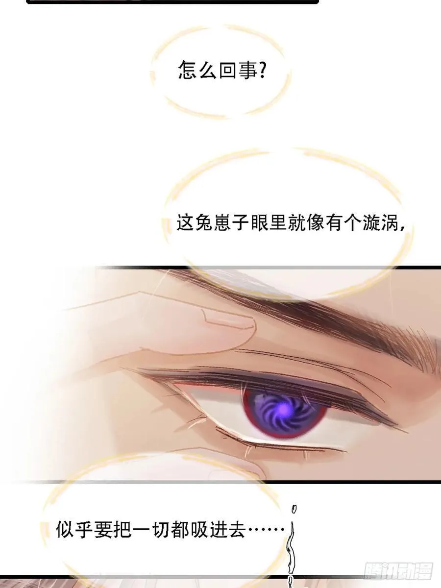 06.血染的风采 第62页