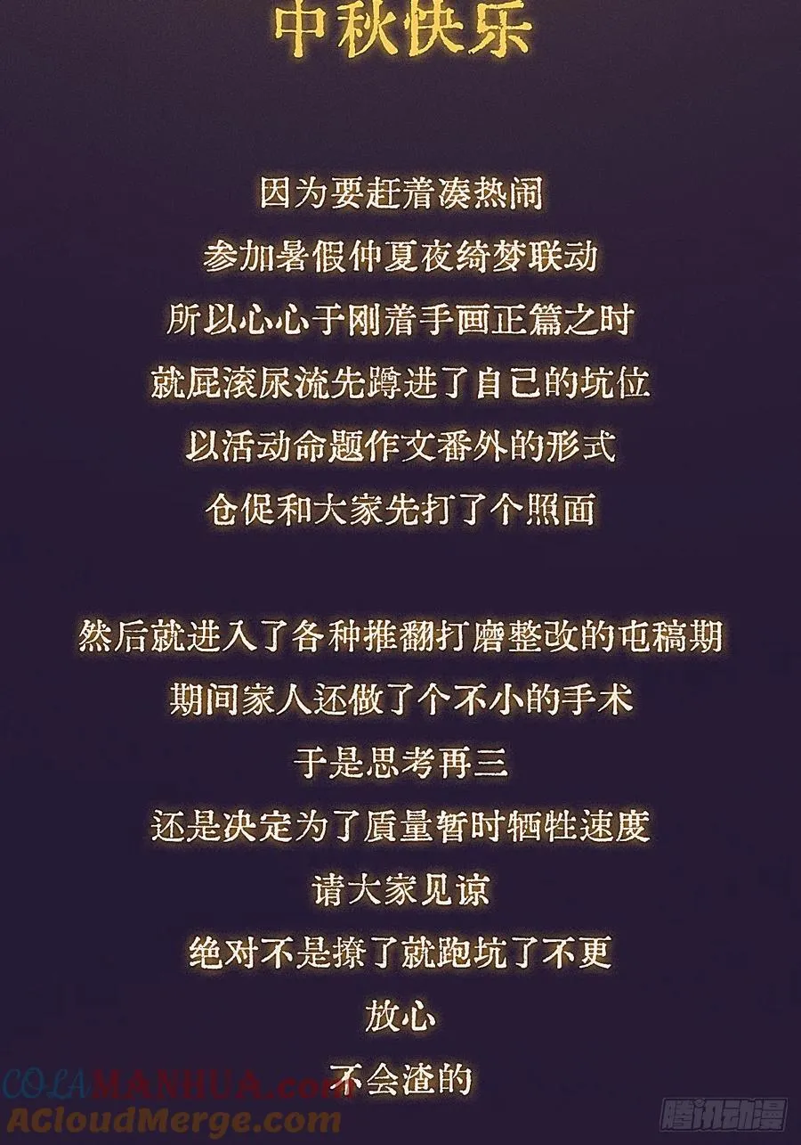 偶尔冒个泡的预告 第3页