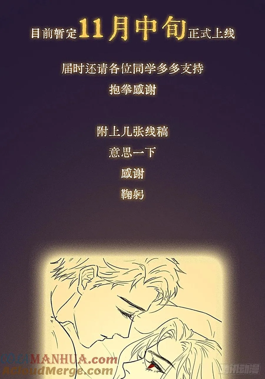 偶尔冒个泡的预告 第4页