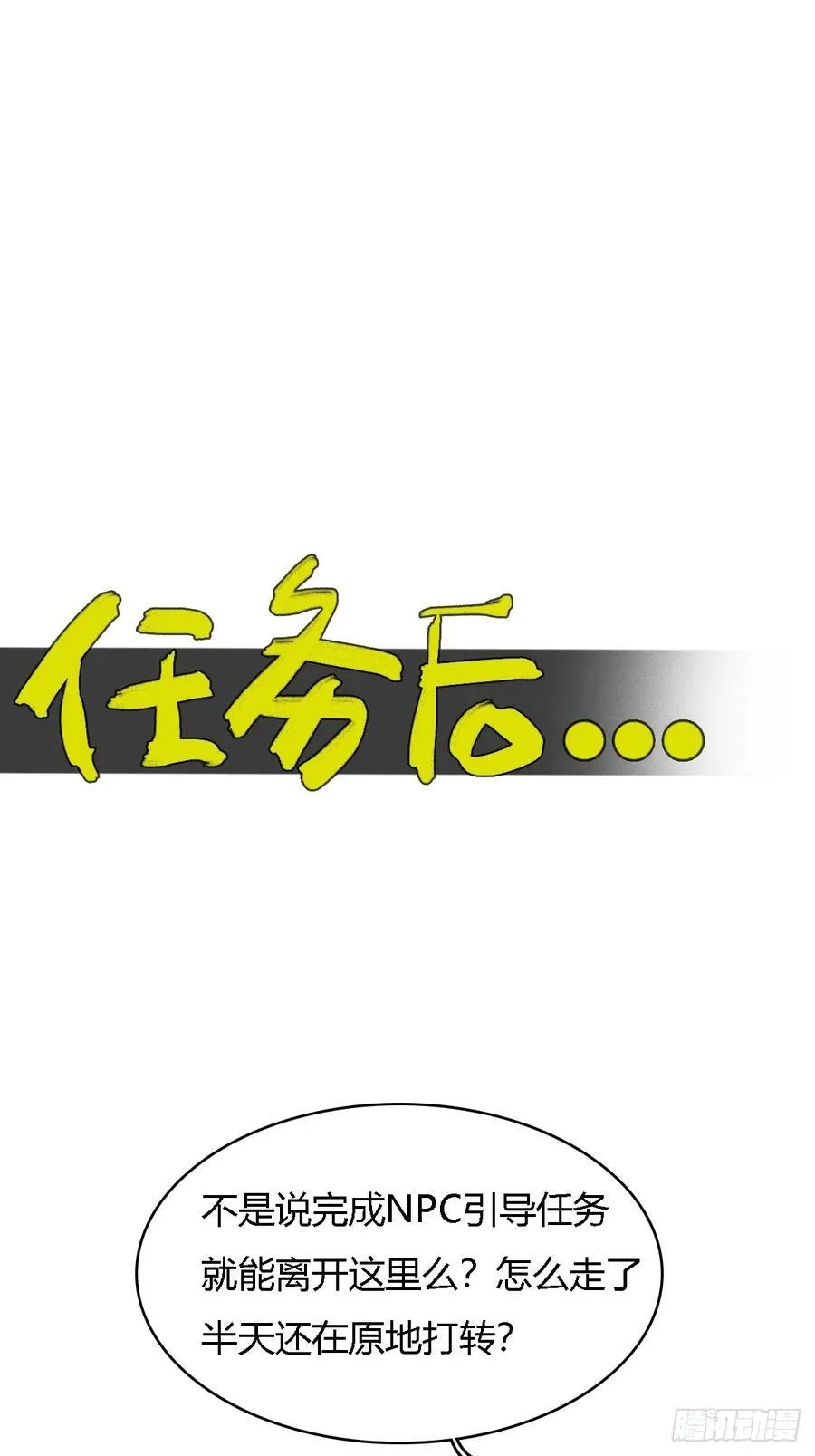 仲夏绮夜谭第五夜 第8页