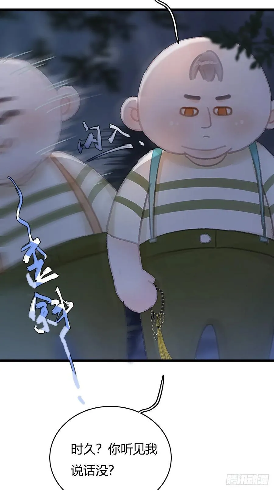 仲夏绮夜谭第五夜 第9页