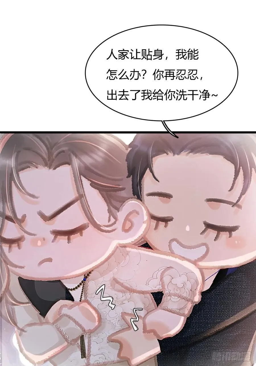 仲夏绮夜谭第五夜 第24页