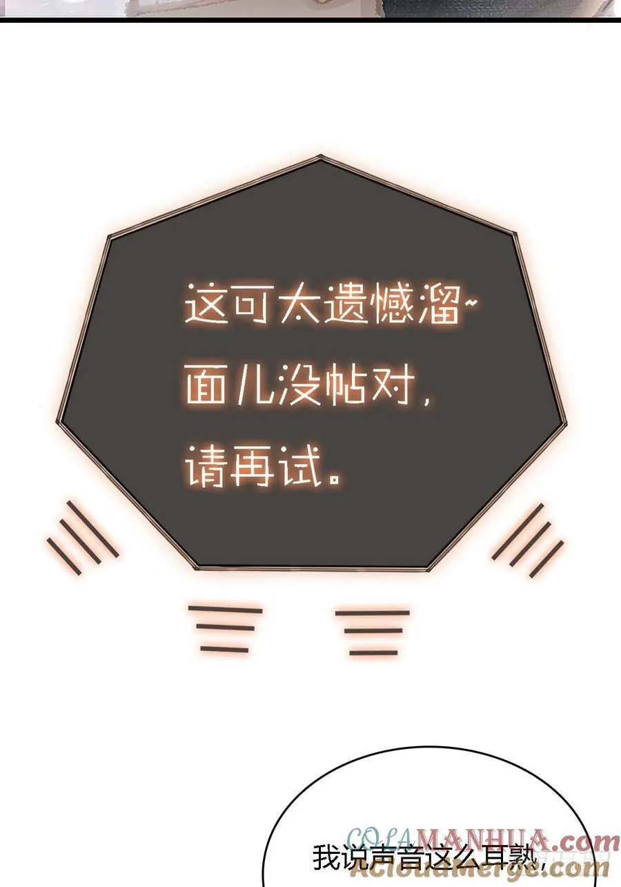 仲夏绮夜谭第五夜 第25页