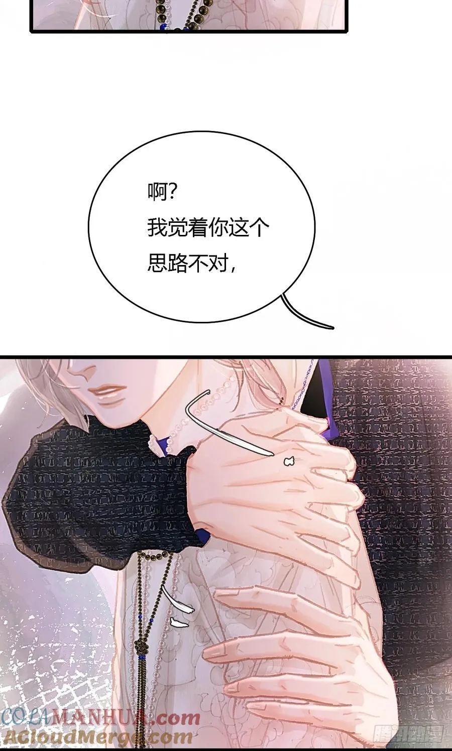 仲夏绮夜谭第五夜 第28页