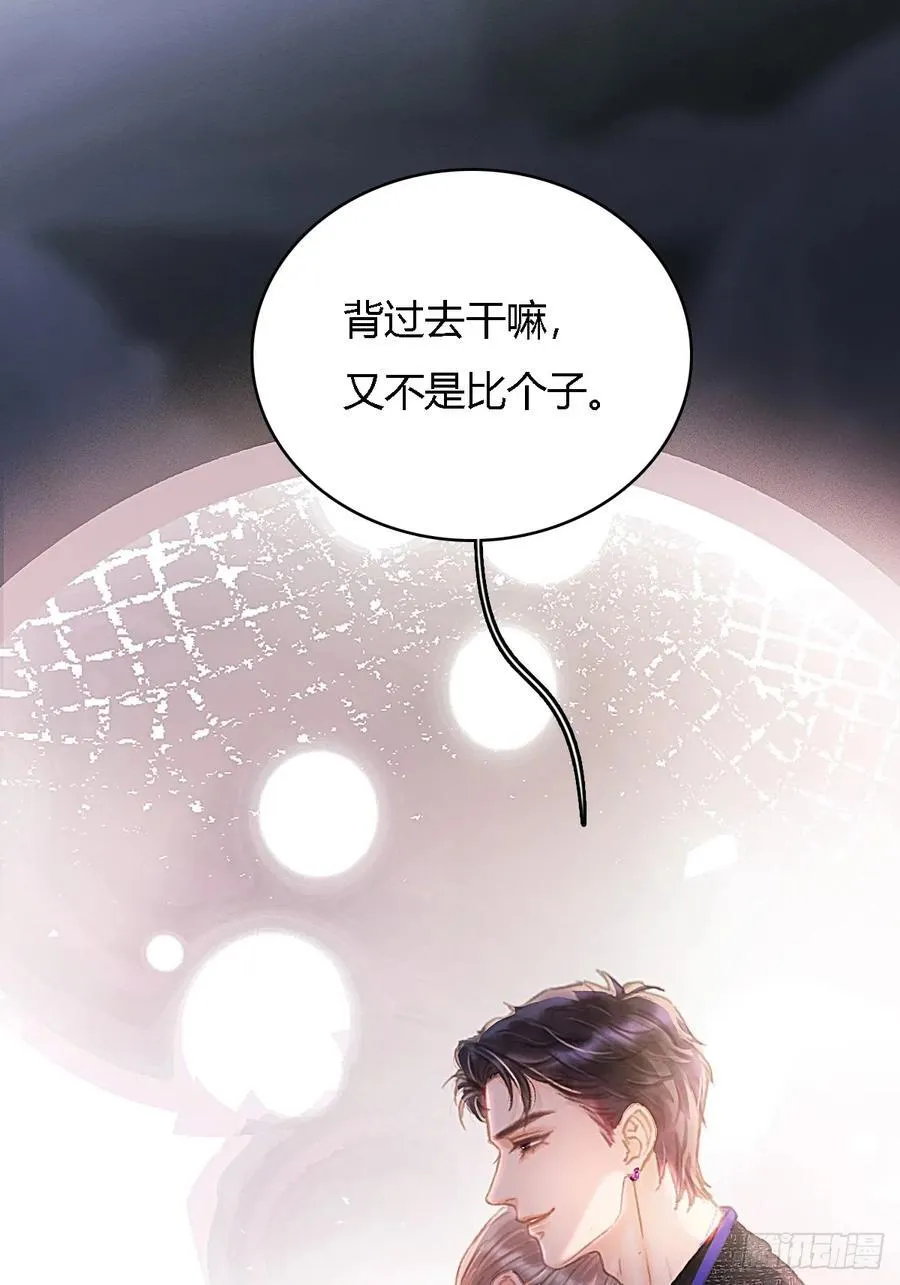 仲夏绮夜谭第五夜 第30页