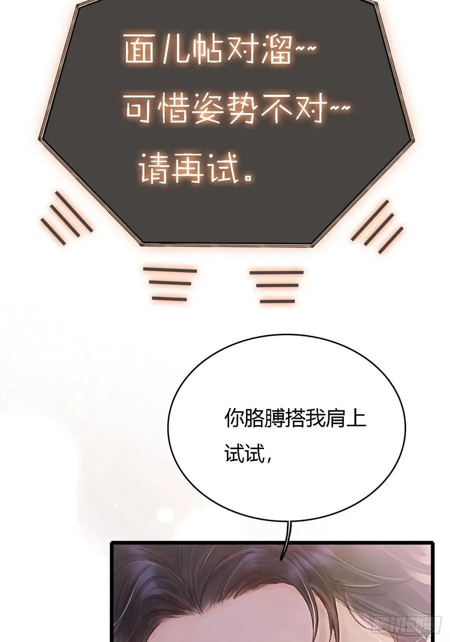 仲夏绮夜谭第五夜 第32页