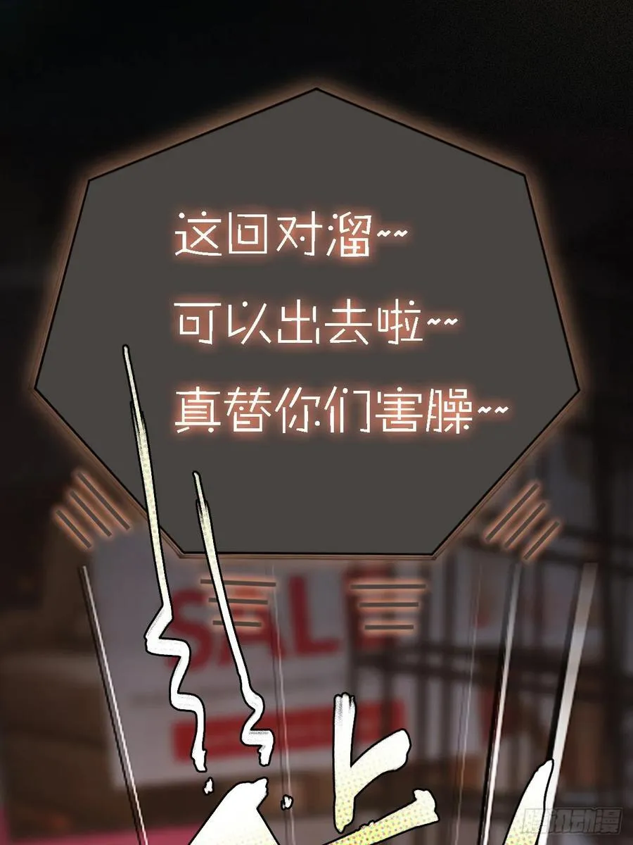 仲夏绮夜谭第五夜 第41页