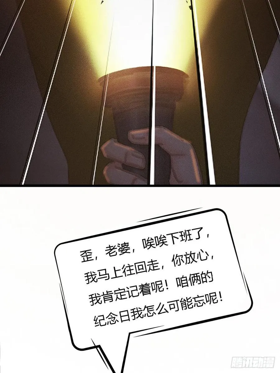 仲夏绮夜谭第五夜 第44页