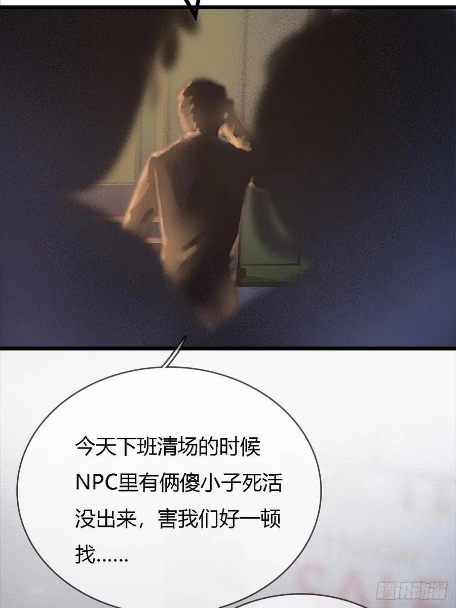 仲夏绮夜谭第五夜 第45页
