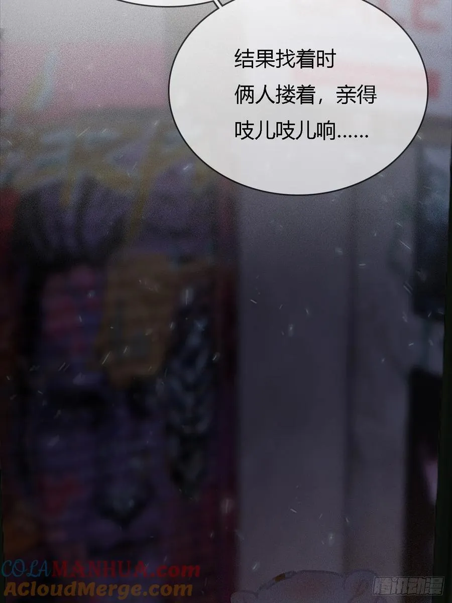 仲夏绮夜谭第五夜 第46页