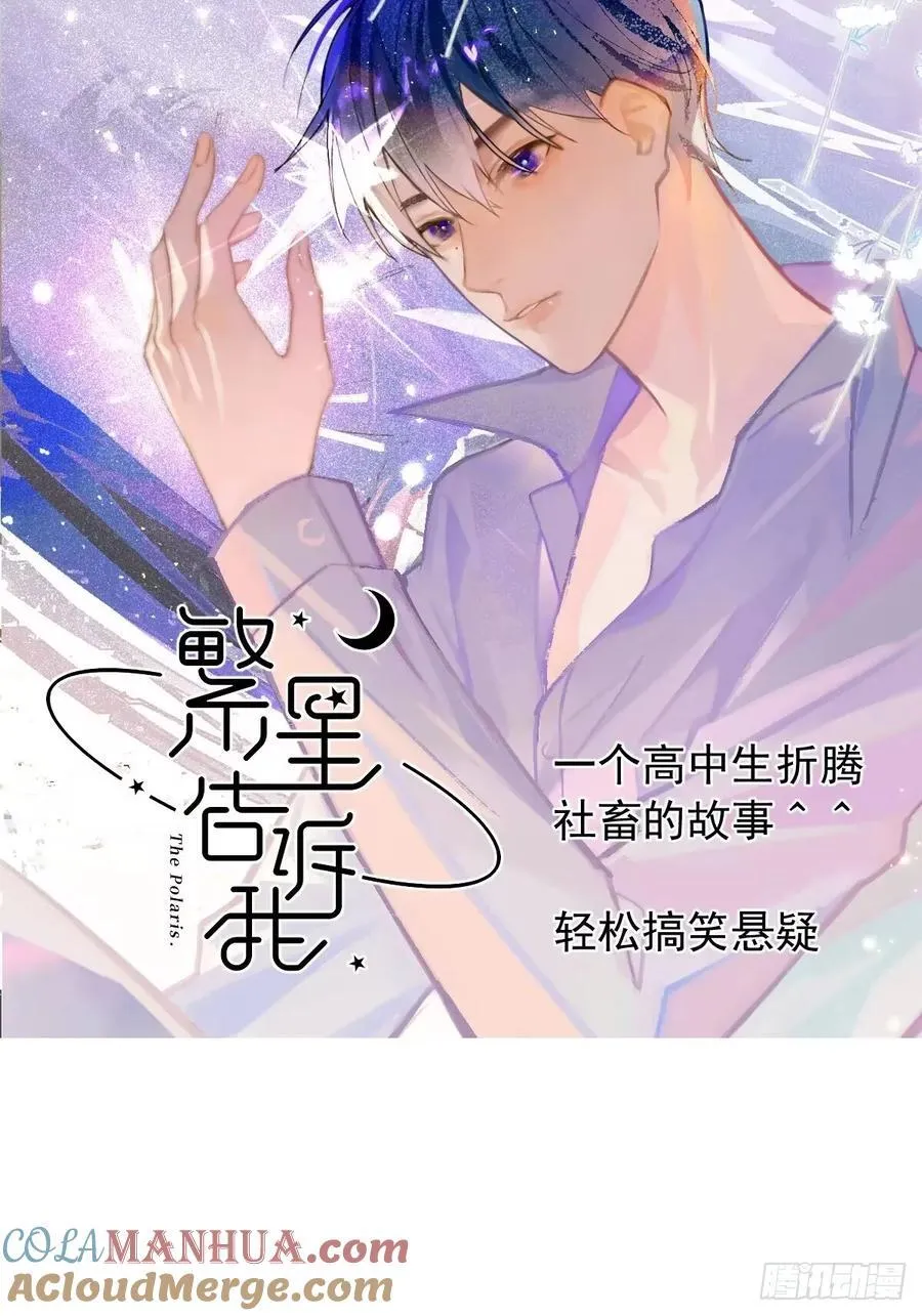 仲夏绮夜谭第五夜 第49页