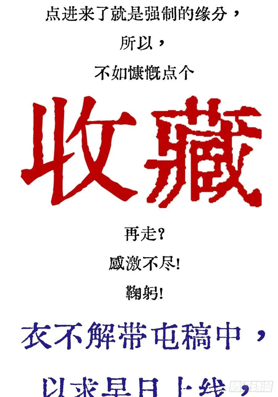 仲夏绮夜谭第五夜 第50页