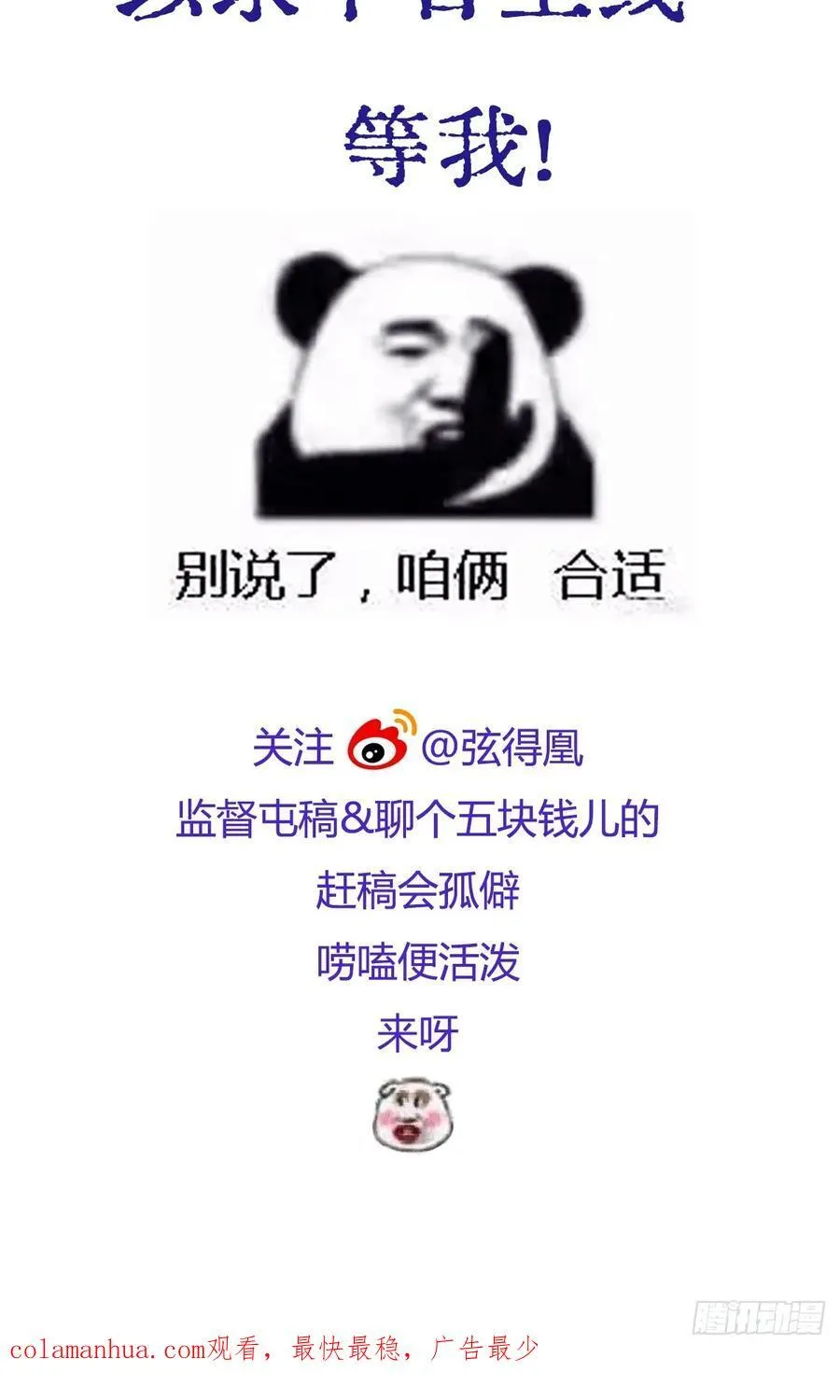 仲夏绮夜谭第五夜 第51页
