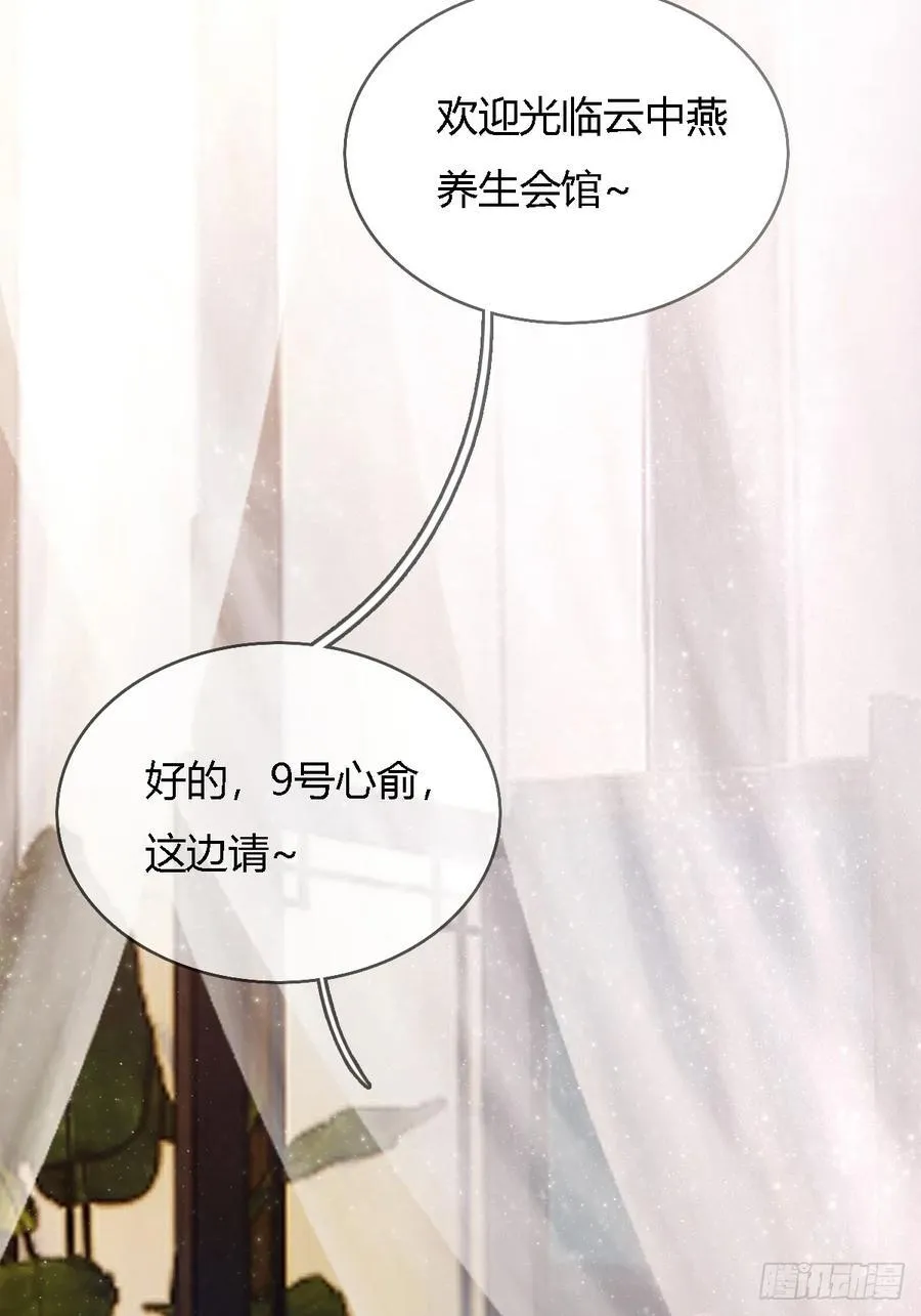 01.同意献眼啦 第3页