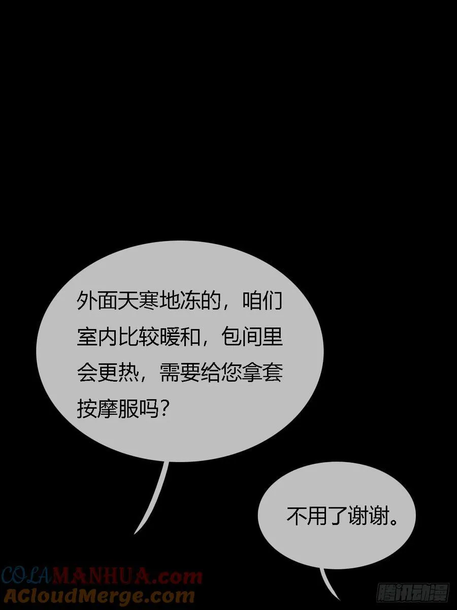 01.同意献眼啦 第13页