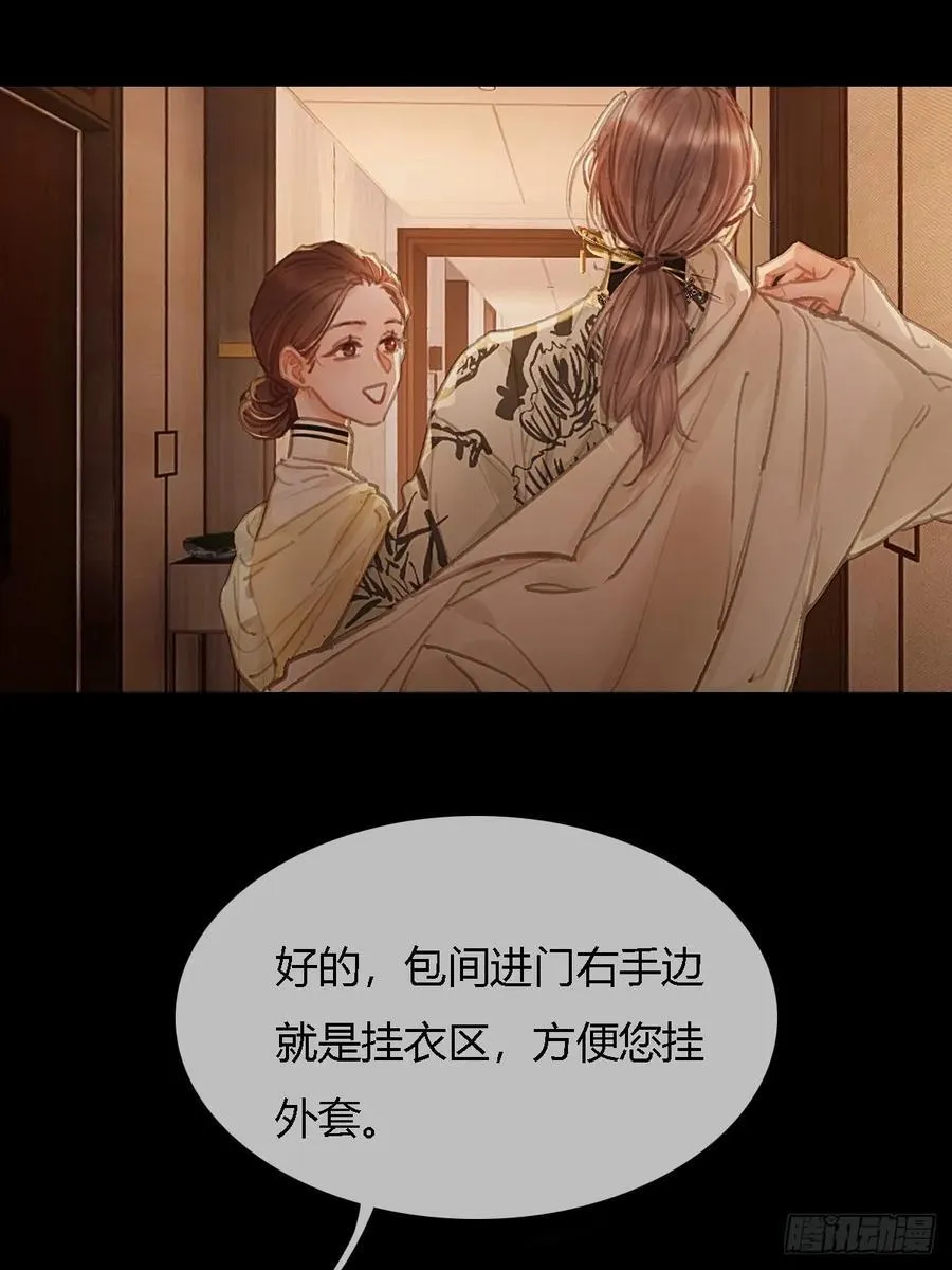 01.同意献眼啦 第14页