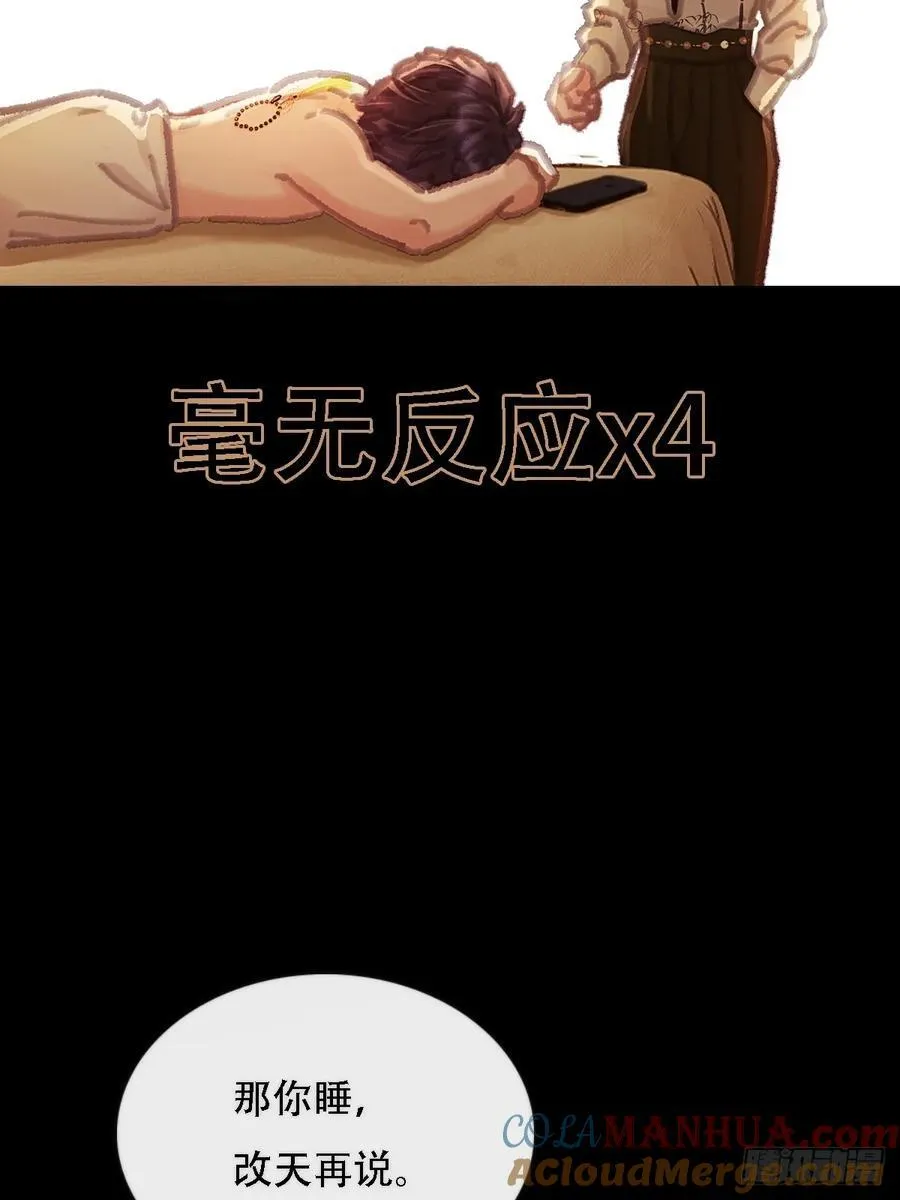 01.同意献眼啦 第31页