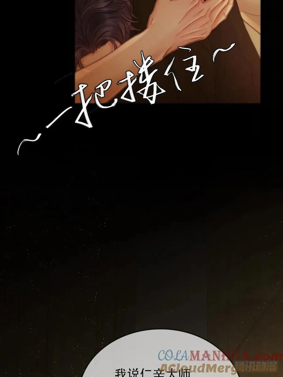 01.同意献眼啦 第34页